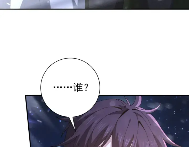 漫画《全民转职：驭龙师是最弱职业？》第236话 四转第114张图