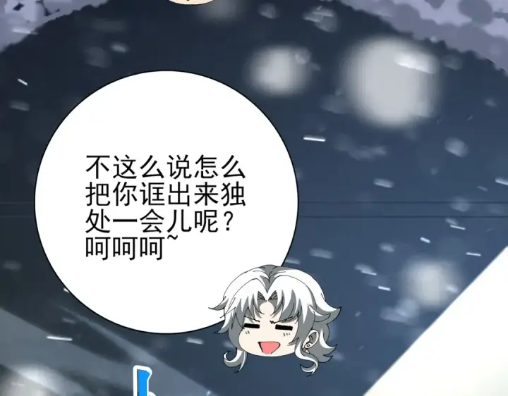 漫画《全民转职：驭龙师是最弱职业？》第236话 四转第121张图