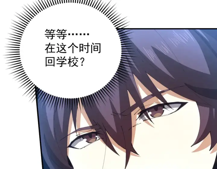 漫画《全民转职：驭龙师是最弱职业？》第236话 四转第126张图
