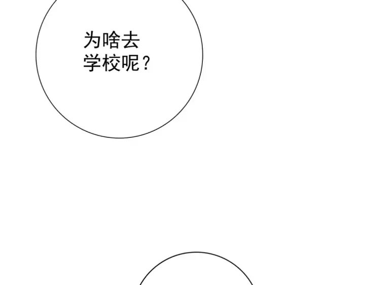 漫画《全民转职：驭龙师是最弱职业？》第236话 四转第129张图