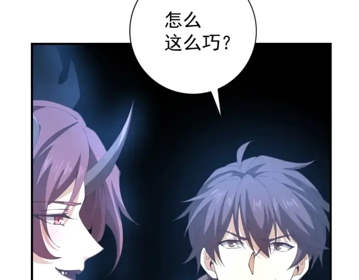 漫画《全民转职：驭龙师是最弱职业？》第236话 四转第130张图
