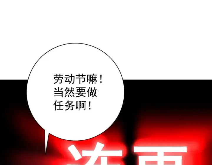 漫画《全民转职：驭龙师是最弱职业？》第236话 四转第132张图