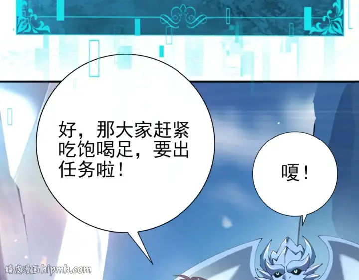 漫画《全民转职：驭龙师是最弱职业？》第236话 四转第136张图