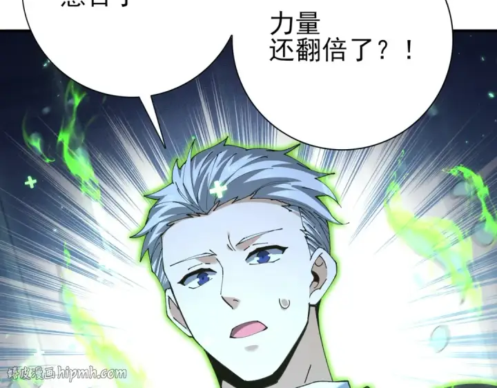 漫画《全民转职：驭龙师是最弱职业？》第236话 四转第16张图