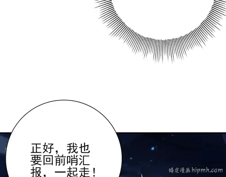 漫画《全民转职：驭龙师是最弱职业？》第236话 四转第32张图