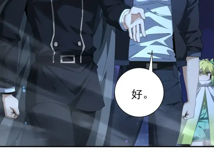 漫画《全民转职：驭龙师是最弱职业？》第236话 四转第34张图