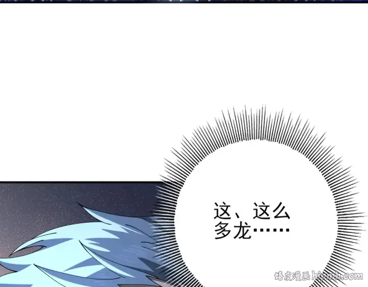 漫画《全民转职：驭龙师是最弱职业？》第236话 四转第48张图