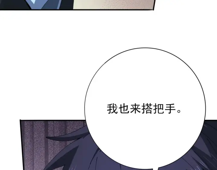 漫画《全民转职：驭龙师是最弱职业？》第236话 四转第50张图