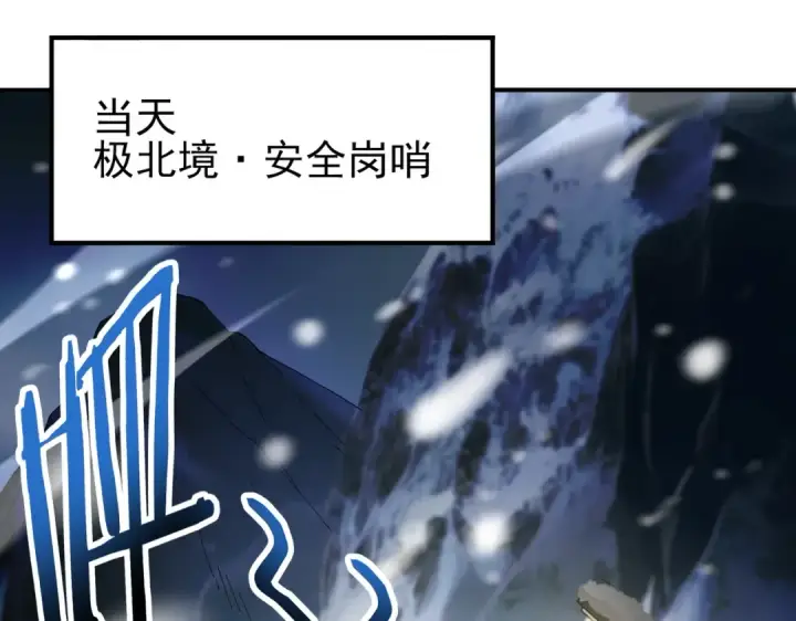 漫画《全民转职：驭龙师是最弱职业？》第236话 四转第65张图