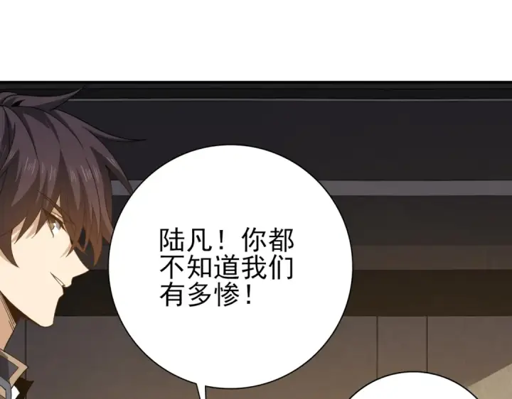 漫画《全民转职：驭龙师是最弱职业？》第236话 四转第78张图