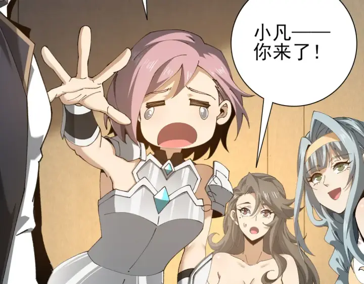 漫画《全民转职：驭龙师是最弱职业？》第236话 四转第79张图