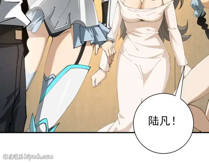漫画《全民转职：驭龙师是最弱职业？》第236话 四转第80张图