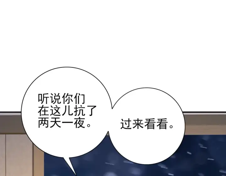 漫画《全民转职：驭龙师是最弱职业？》第236话 四转第81张图