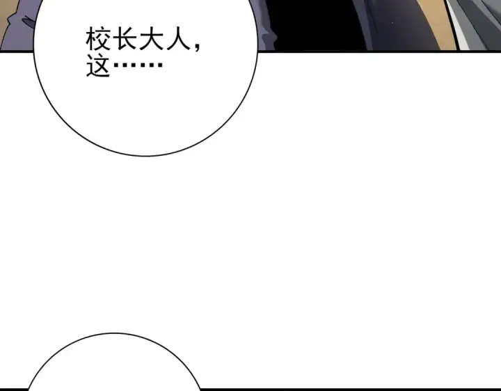 漫画《全民转职：驭龙师是最弱职业？》第236话 四转第98张图