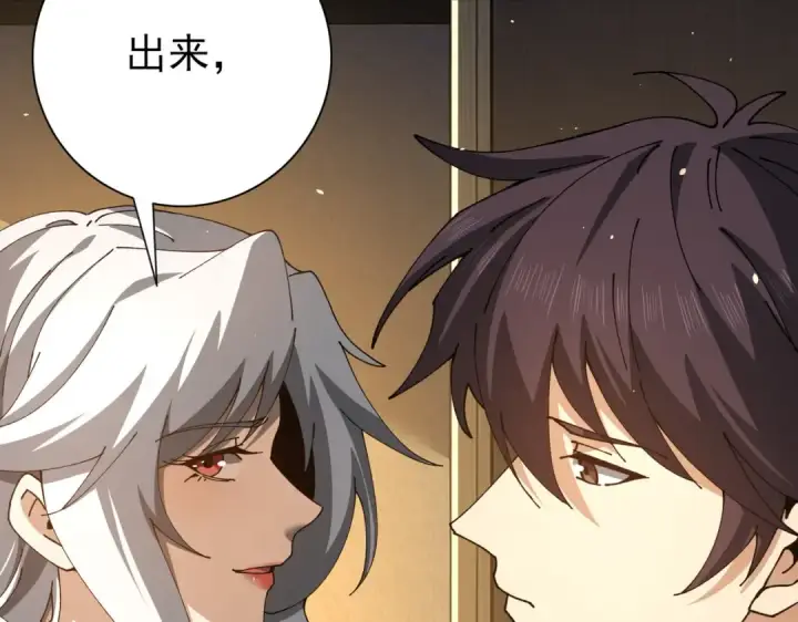 漫画《全民转职：驭龙师是最弱职业？》第236话 四转第99张图