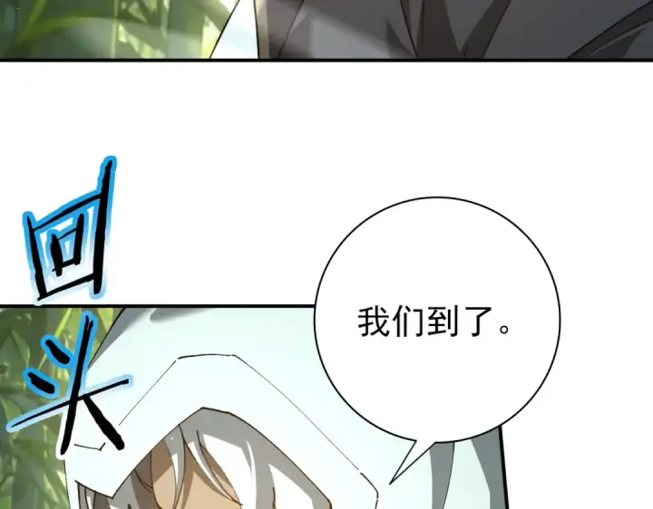 漫画《全民转职：驭龙师是最弱职业？》第237话 法外之地第10张图
