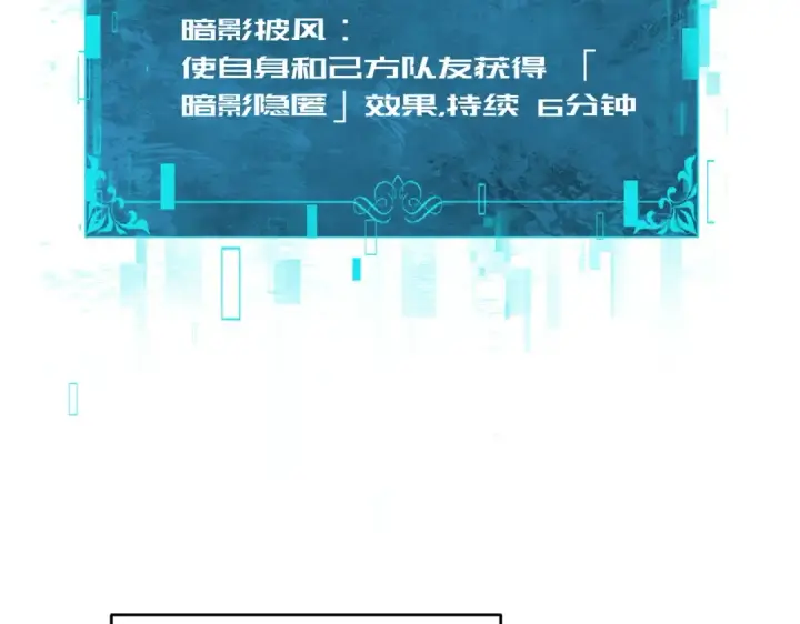 漫画《全民转职：驭龙师是最弱职业？》第237话 法外之地第110张图