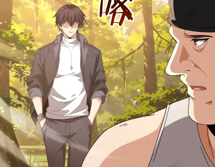 漫画《全民转职：驭龙师是最弱职业？》第237话 法外之地第117张图