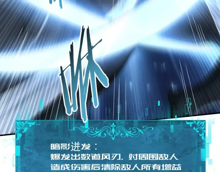 漫画《全民转职：驭龙师是最弱职业？》第237话 法外之地第125张图