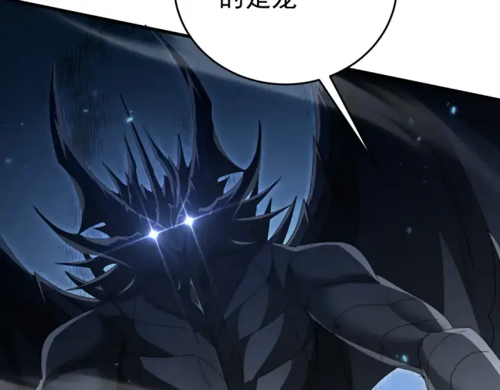 漫画《全民转职：驭龙师是最弱职业？》第237话 法外之地第130张图