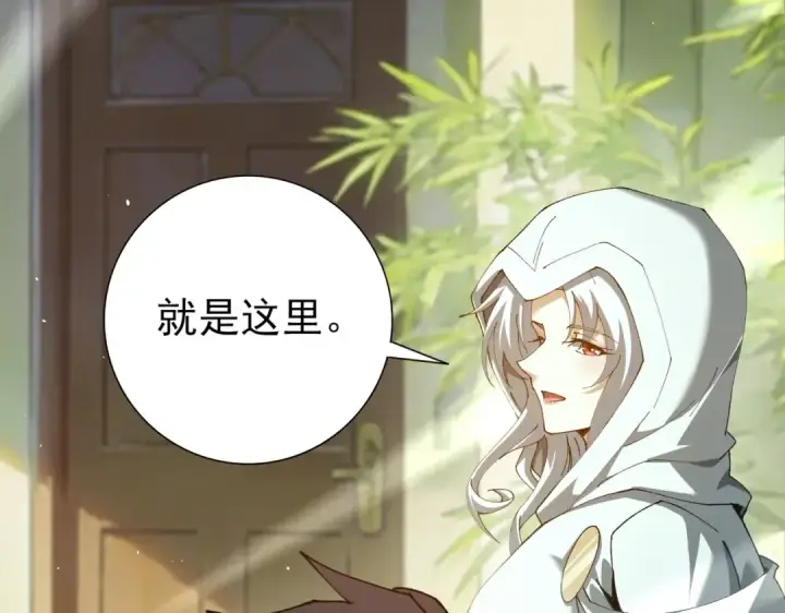 漫画《全民转职：驭龙师是最弱职业？》第237话 法外之地第14张图