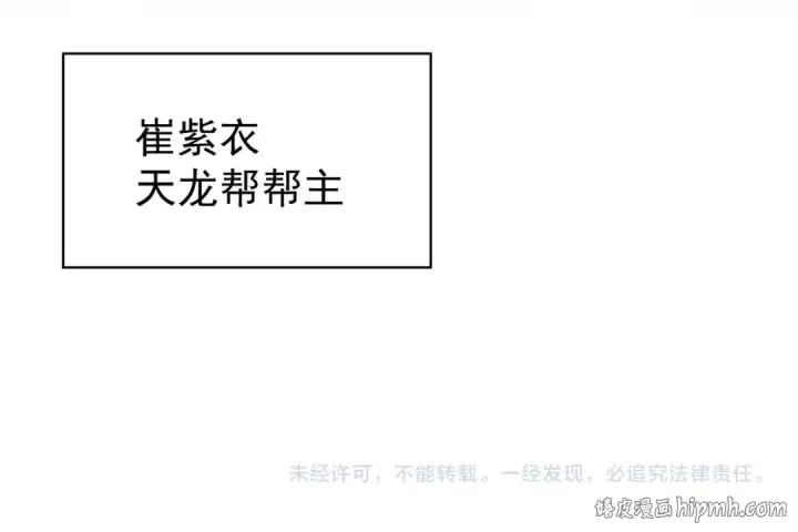 漫画《全民转职：驭龙师是最弱职业？》第237话 法外之地第145张图