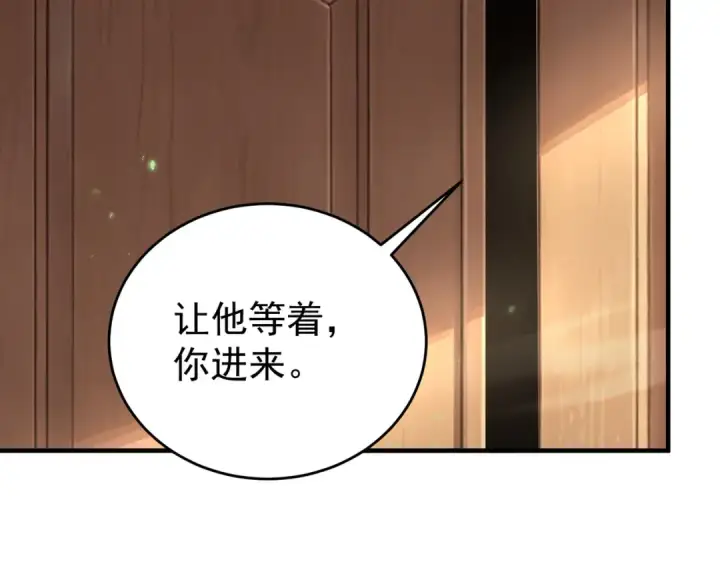 漫画《全民转职：驭龙师是最弱职业？》第237话 法外之地第34张图