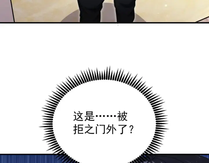 漫画《全民转职：驭龙师是最弱职业？》第237话 法外之地第41张图