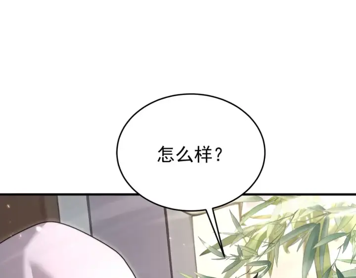 漫画《全民转职：驭龙师是最弱职业？》第237话 法外之地第50张图
