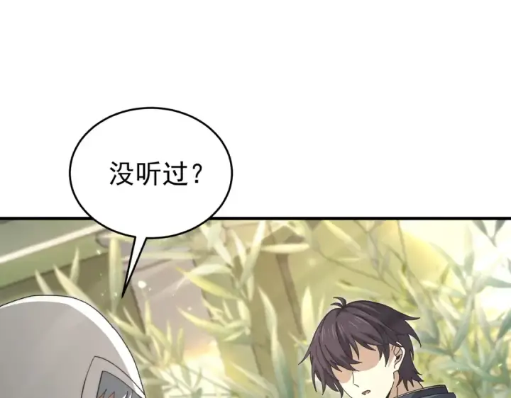 漫画《全民转职：驭龙师是最弱职业？》第237话 法外之地第61张图