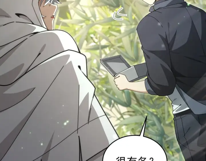 漫画《全民转职：驭龙师是最弱职业？》第237话 法外之地第62张图