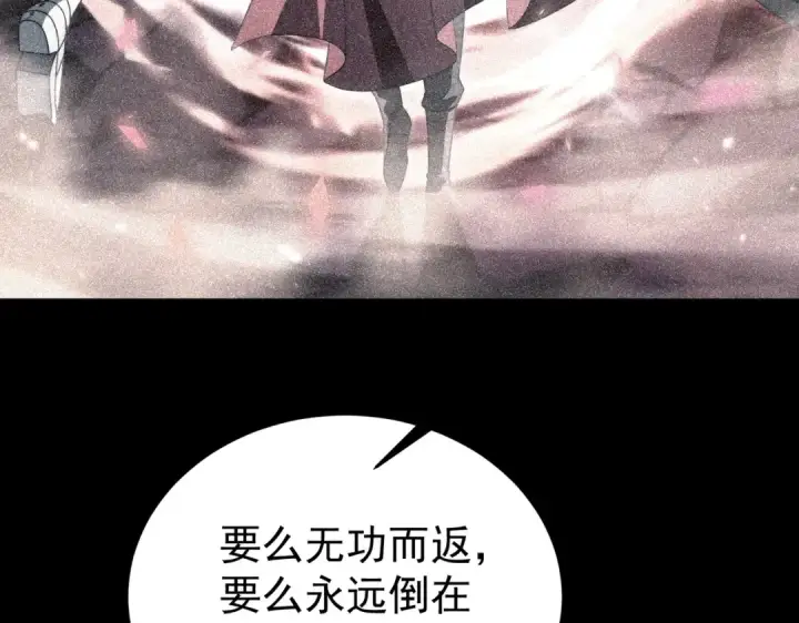 漫画《全民转职：驭龙师是最弱职业？》第237话 法外之地第73张图
