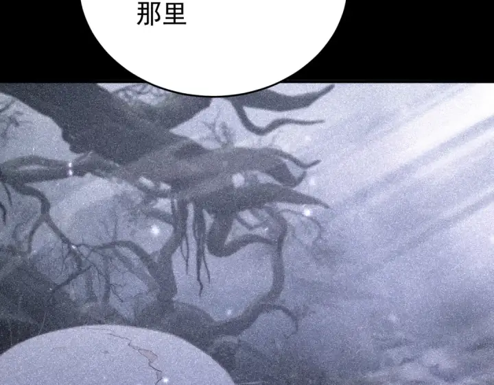 漫画《全民转职：驭龙师是最弱职业？》第237话 法外之地第74张图