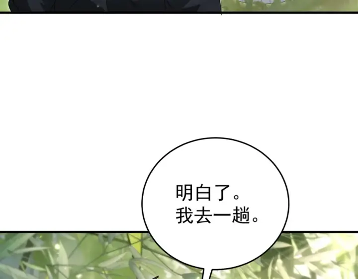 漫画《全民转职：驭龙师是最弱职业？》第237话 法外之地第79张图