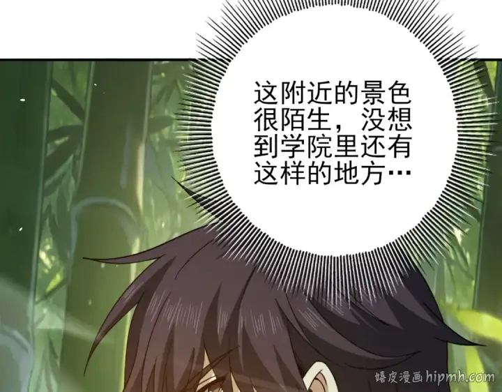 漫画《全民转职：驭龙师是最弱职业？》第237话 法外之地第8张图