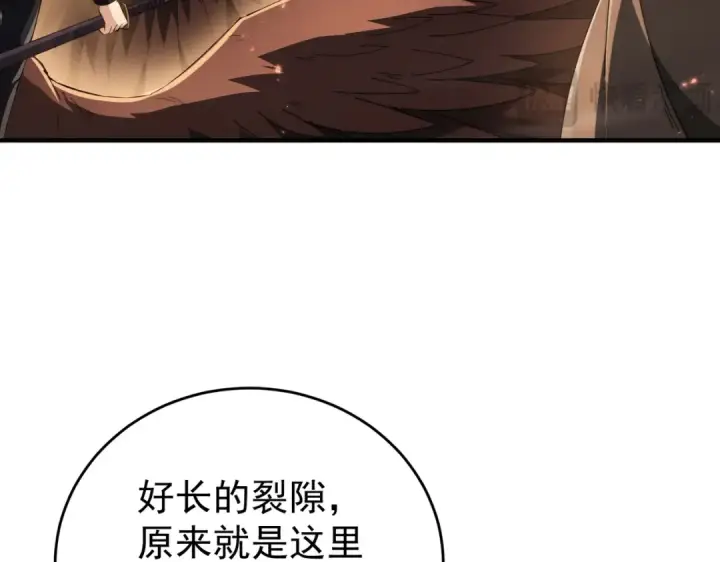 漫画《全民转职：驭龙师是最弱职业？》第238话 有眼不识火种第101张图