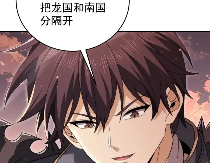 漫画《全民转职：驭龙师是最弱职业？》第238话 有眼不识火种第102张图