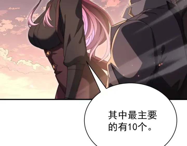 漫画《全民转职：驭龙师是最弱职业？》第238话 有眼不识火种第105张图