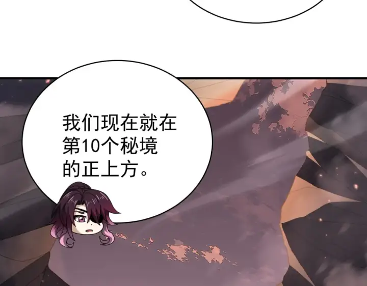 漫画《全民转职：驭龙师是最弱职业？》第238话 有眼不识火种第106张图