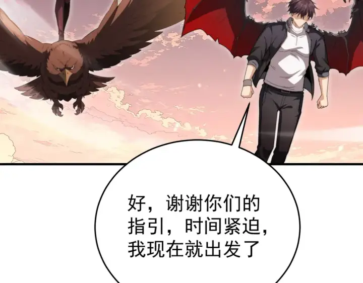 漫画《全民转职：驭龙师是最弱职业？》第238话 有眼不识火种第110张图