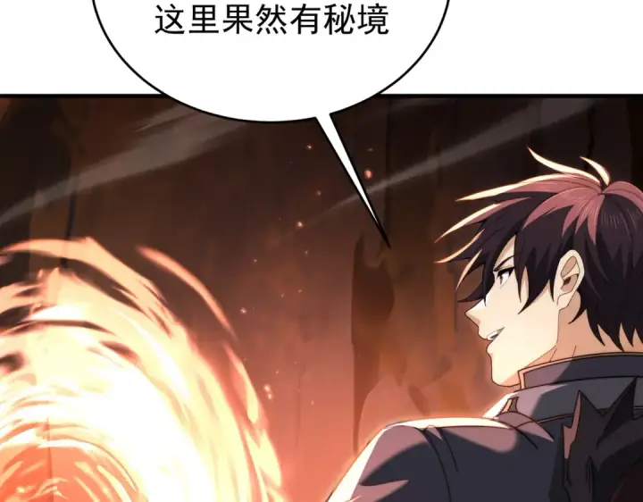 漫画《全民转职：驭龙师是最弱职业？》第238话 有眼不识火种第115张图