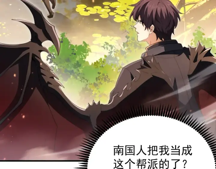 漫画《全民转职：驭龙师是最弱职业？》第238话 有眼不识火种第12张图