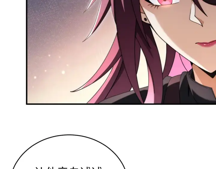 漫画《全民转职：驭龙师是最弱职业？》第238话 有眼不识火种第124张图