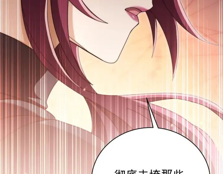漫画《全民转职：驭龙师是最弱职业？》第238话 有眼不识火种第129张图