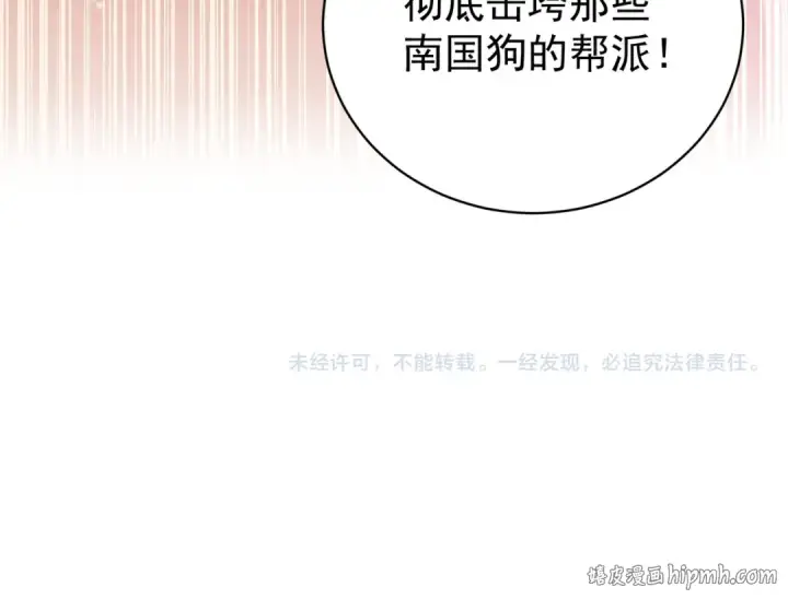 漫画《全民转职：驭龙师是最弱职业？》第238话 有眼不识火种第130张图