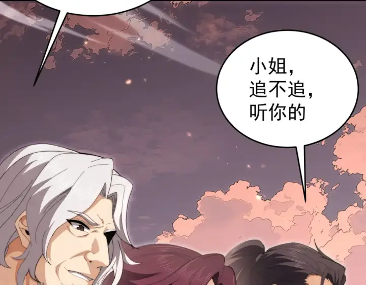 漫画《全民转职：驭龙师是最弱职业？》第238话 有眼不识火种第14张图