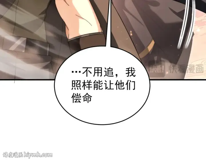 漫画《全民转职：驭龙师是最弱职业？》第238话 有眼不识火种第16张图