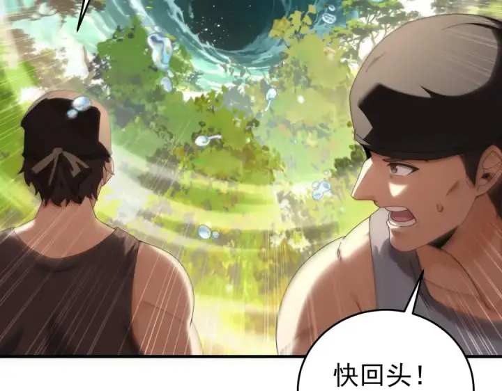 漫画《全民转职：驭龙师是最弱职业？》第238话 有眼不识火种第18张图