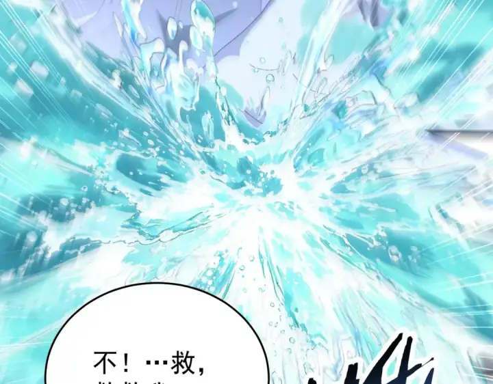 漫画《全民转职：驭龙师是最弱职业？》第238话 有眼不识火种第21张图