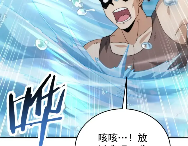 漫画《全民转职：驭龙师是最弱职业？》第238话 有眼不识火种第23张图